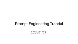 Prompt Engineering Tutorial
2024/01/03
1
 