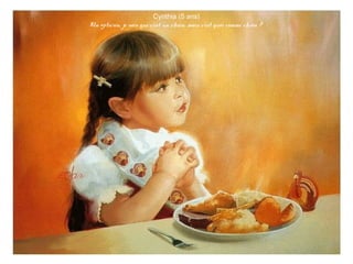 Cynthia (5 ans)
Un opticien, je sais que c’est un chien, mais c’est quoi comme chien ?
 