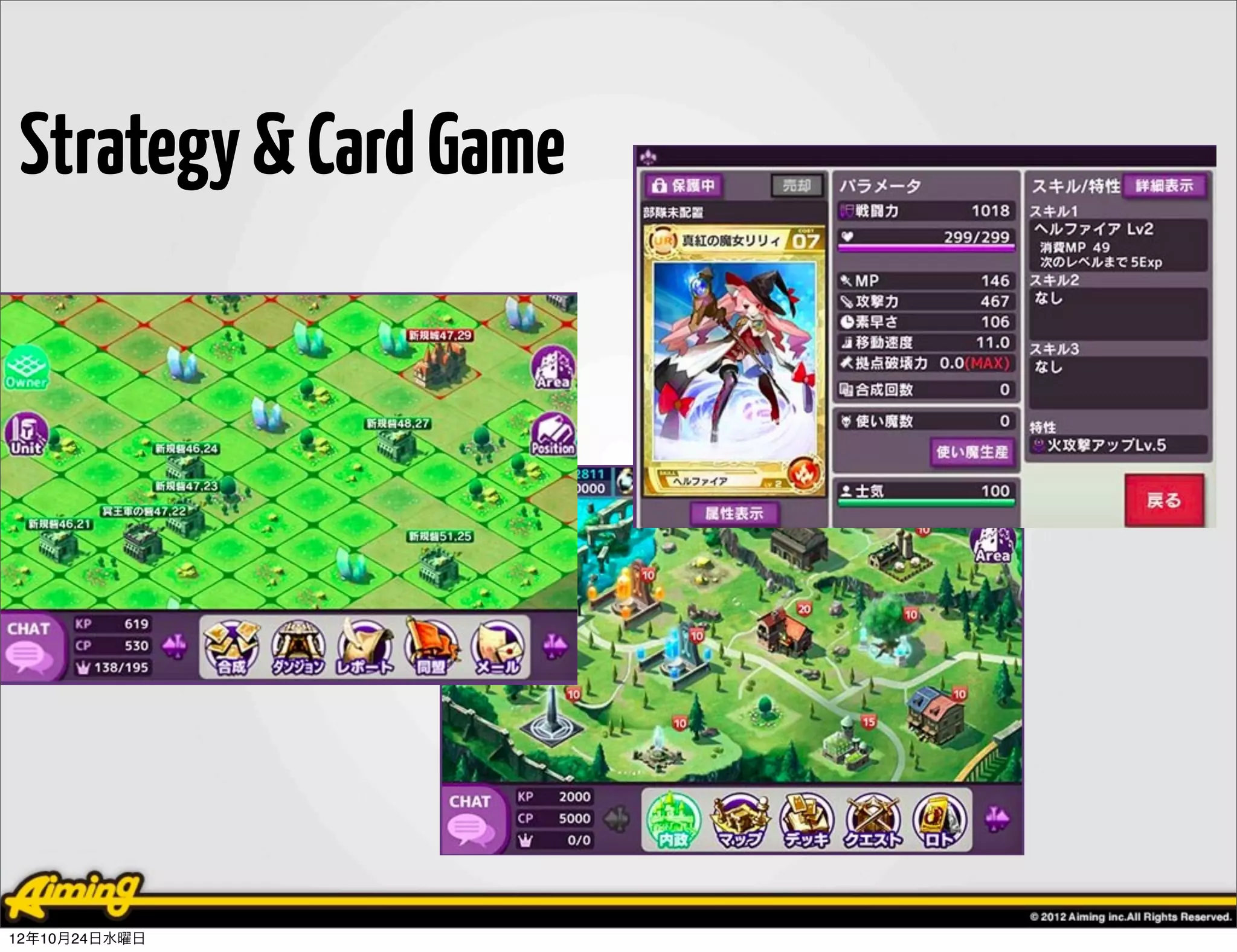 Strategy & Card Game




12年10月24日水曜日
 