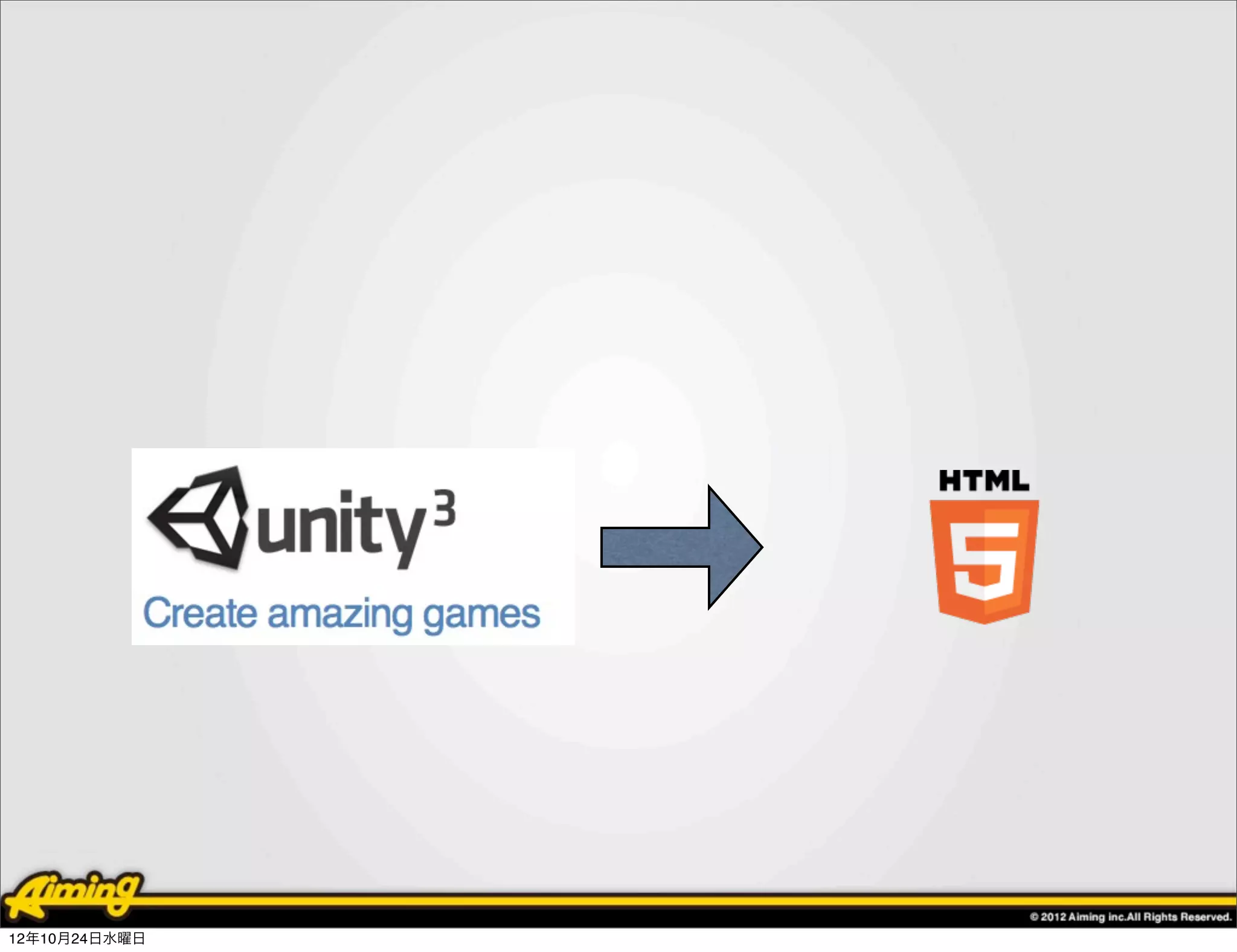 12年10月24日水曜日
 