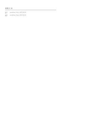 投影片 38
jc1 jonathan chao, 2021/6/24
jc2 jonathan chao, 2021/6/24
 