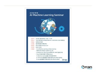 Ai&ML Seminar in N3N cloud