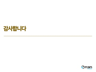 감사니다
 