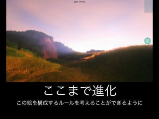 エンジニアがデザインやってみた @ Aimning MeetUp 2017/10