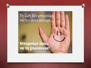 Εthelontiki Aimodosia