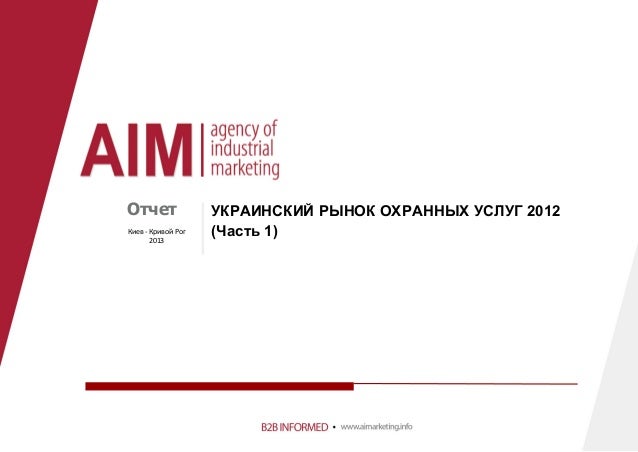 Укрго киев услуги