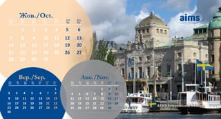 Пн        Вт        Ср        Чт    Пт   Сб        Нд
Mo        Tu        We        Th    Fr   Sa        Su




Пн   Вт        Ср   Чт   Пт    Сб   Нд        Пн    Вт   Ср   Чт   Пт   Сб   Нд
Mo   Tu        We   Th   Fr    Sa   Su        Mo    Tu   We   Th   Fr   Sa   Su
 