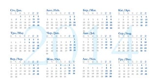 Пн   Вт   Ср   Чт   Пт   Сб   Нд   Пн   Вт   Ср   Чт   Пт   Сб   Нд   Пн   Вт   Ср   Чт   Пт   Сб   Нд   Пн   Вт   Ср   Чт   Пт   Сб   Нд
Mo   Tu   We   Th   Fr   Sa   Su   Mo   Tu   We   Th   Fr   Sa   Su   Mo   Tu   We   Th   Fr   Sa   Su   Mo   Tu   We   Th   Fr   Sa   Su




Пн   Вт   Ср   Чт   Пт   Сб   Нд   Пн   Вт   Ср   Чт   Пт   Сб   Нд   Пн   Вт   Ср   Чт   Пт   Сб   Нд   Пн   Вт   Ср   Чт   Пт   Сб   Нд
Mo   Tu   We   Th   Fr   Sa   Su   Mo   Tu   We   Th   Fr   Sa   Su   Mo   Tu   We   Th   Fr   Sa   Su   Mo   Tu   We   Th   Fr   Sa   Su




Пн   Вт   Ср   Чт   Пт   Сб   Нд   Пн   Вт   Ср   Чт   Пт   Сб   Нд   Пн   Вт   Ср   Чт   Пт   Сб   Нд   Пн   Вт   Ср   Чт   Пт   Сб   Нд
Mo   Tu   We   Th   Fr   Sa   Su   Mo   Tu   We   Th   Fr   Sa   Su   Mo   Tu   We   Th   Fr   Sa   Su   Mo   Tu   We   Th   Fr   Sa   Su
 