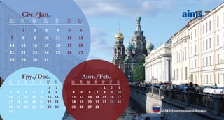 Пн        Вт        Ср        Чт    Пт   Сб        Нд
Mo        Tu        We        Th    Fr   Sa        Su




Пн   Вт        Ср   Чт   Пт    Сб   Нд        Пн   Вт   Ср   Чт   Пт   Сб   Нд
Mo   Tu        We   Th   Fr    Sa   Su        Mo   Tu   We   Th   Fr   Sa   Su
 