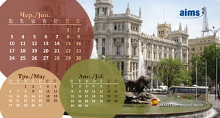 Пн        Вт        Ср        Чт    Пт   Сб        Нд
Mo        Tu        We        Th    Fr   Sa        Su




Пн   Вт        Ср   Чт   Пт    Сб   Нд        Пн    Вт   Ср   Чт   Пт   Сб   Нд
Mo   Tu        We   Th   Fr    Sa   Su        Mo    Tu   We   Th   Fr   Sa   Su
 