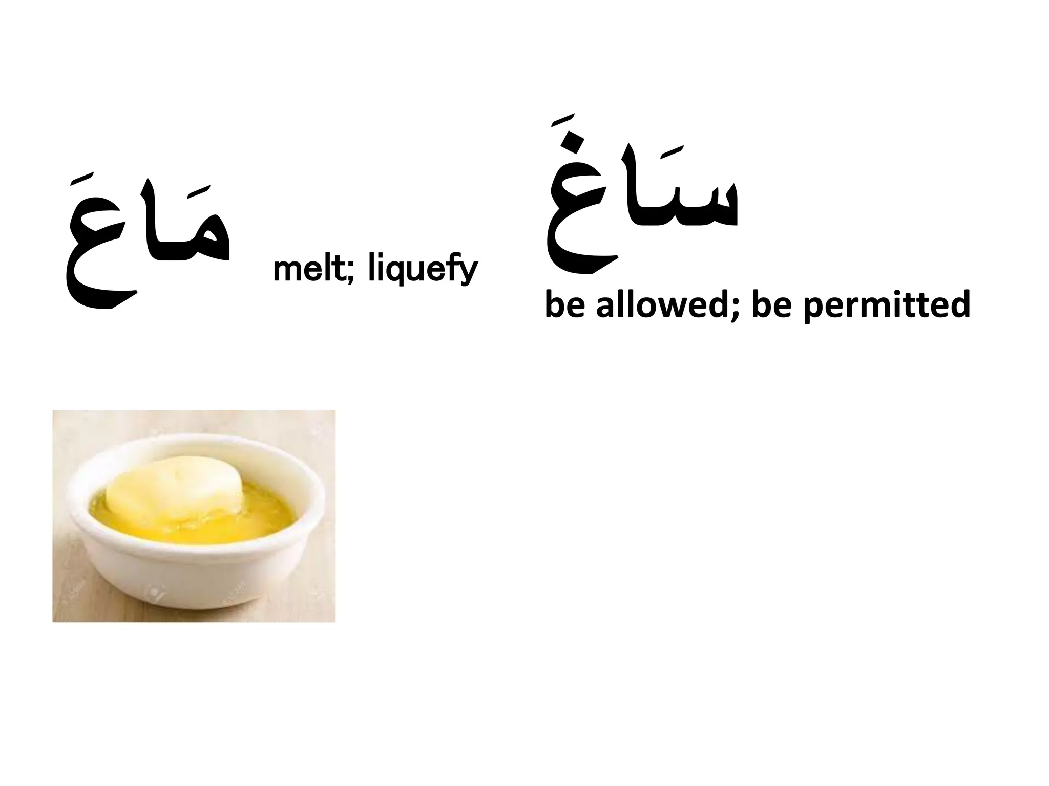 Arabic Reading: distinguish between the sound of the Arabic alphabets ع ...