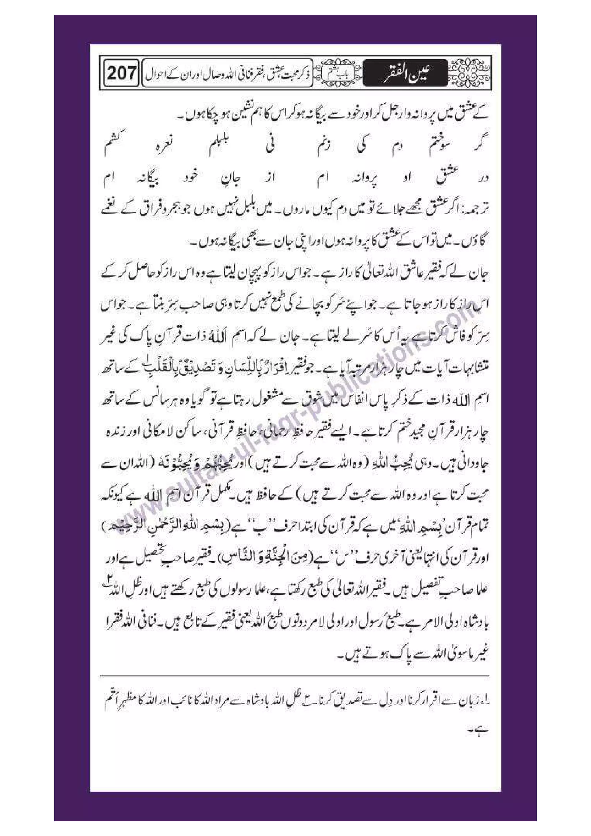 Ain ul Faqr - Urdu Translation with Persian Text