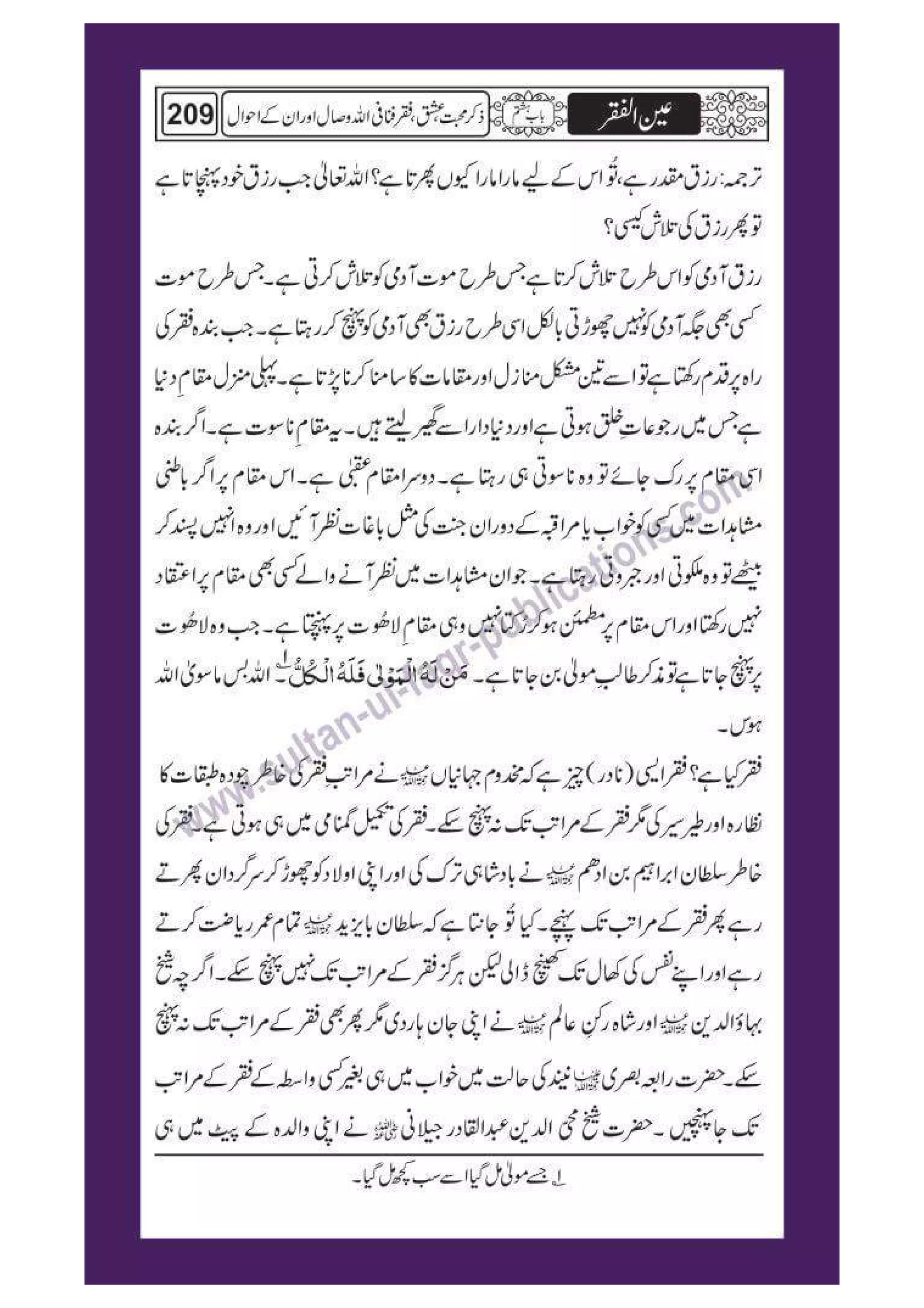 Ain ul Faqr - Urdu Translation with Persian Text