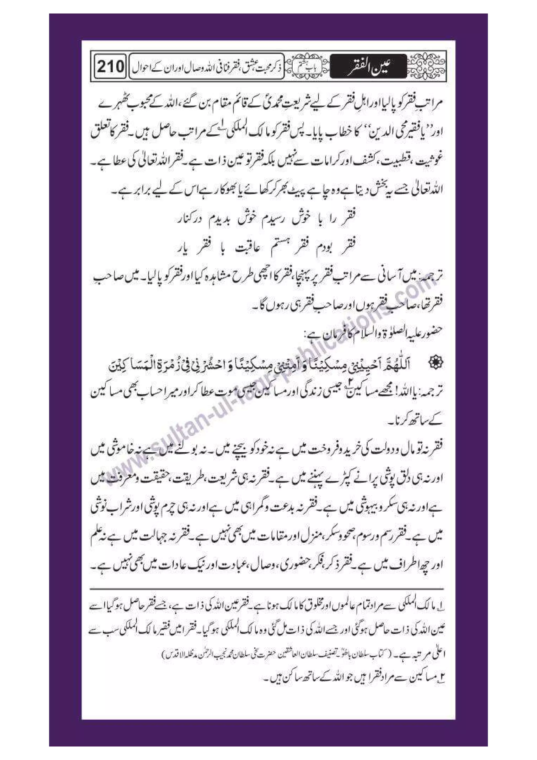 Ain ul Faqr - Urdu Translation with Persian Text