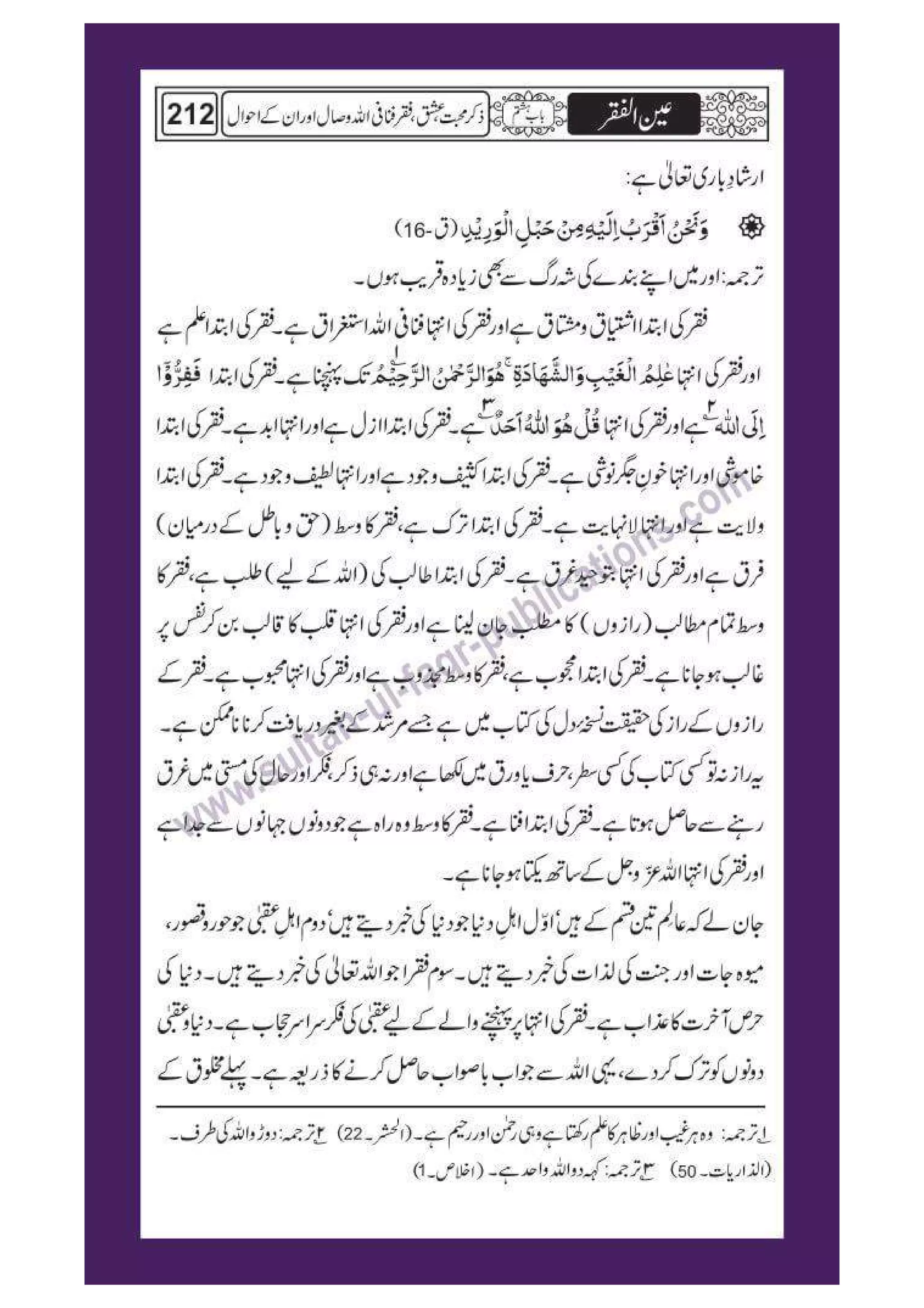 Ain ul Faqr - Urdu Translation with Persian Text