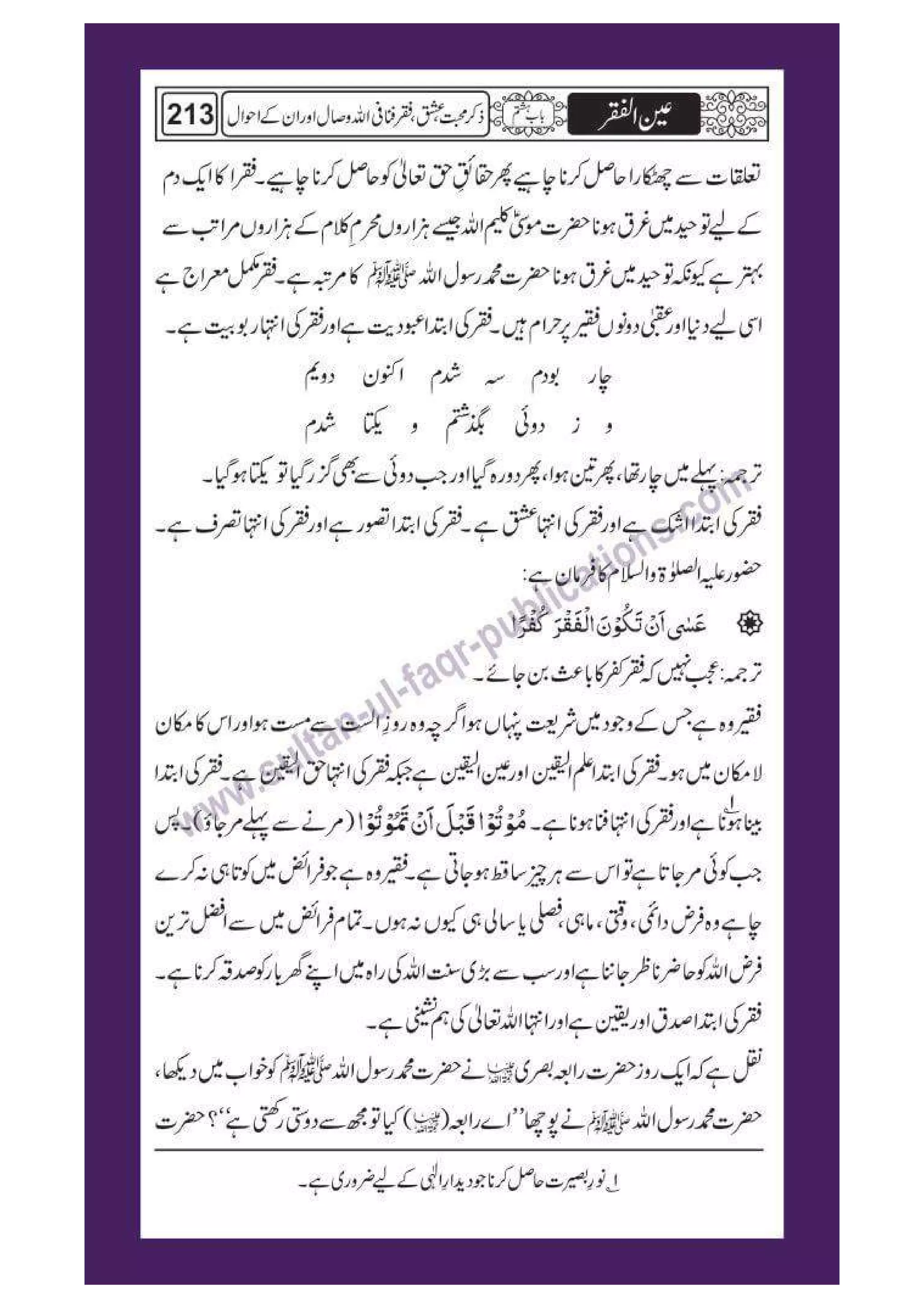 Ain ul Faqr - Urdu Translation with Persian Text