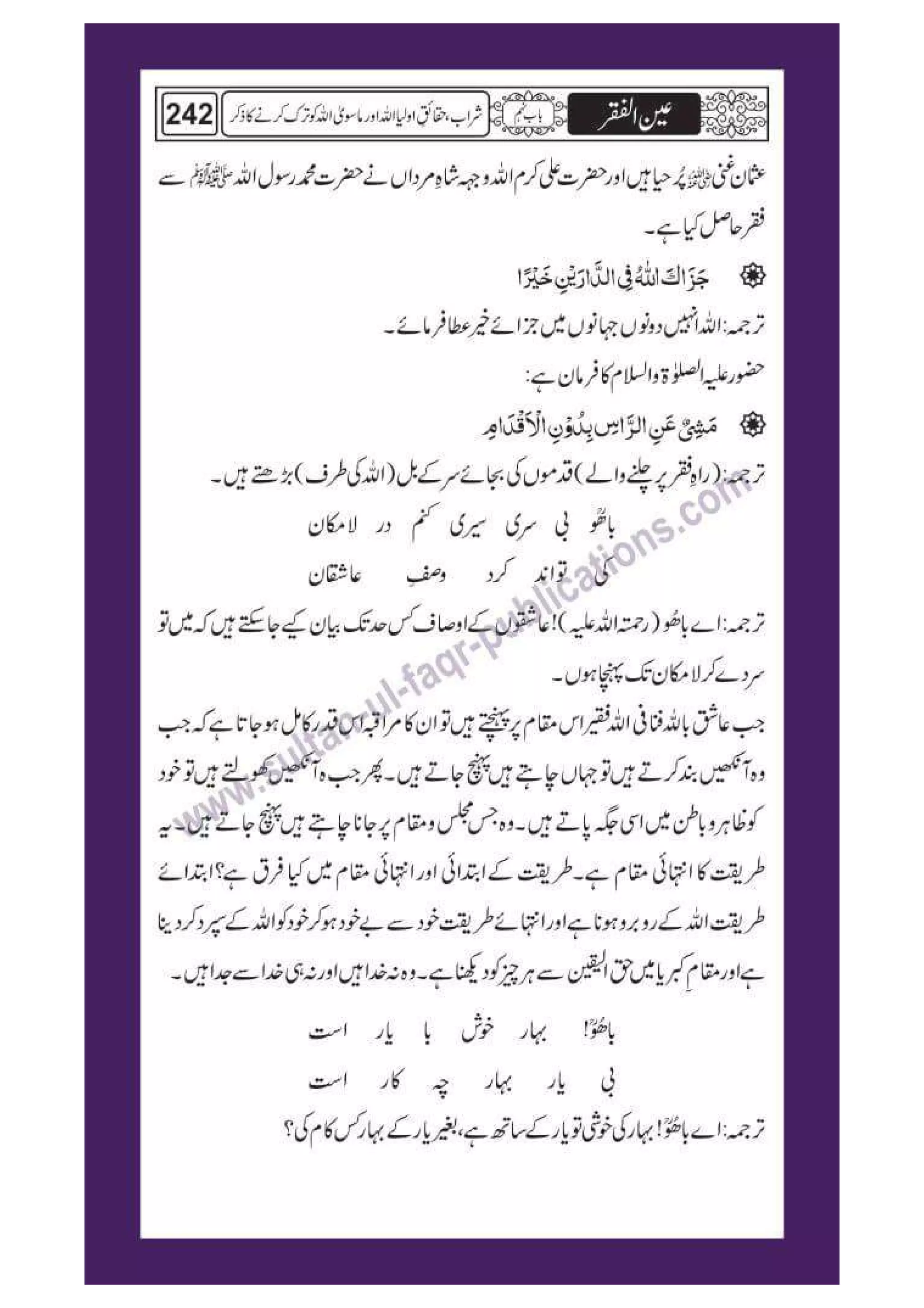 Ain ul Faqr - Urdu Translation with Persian Text