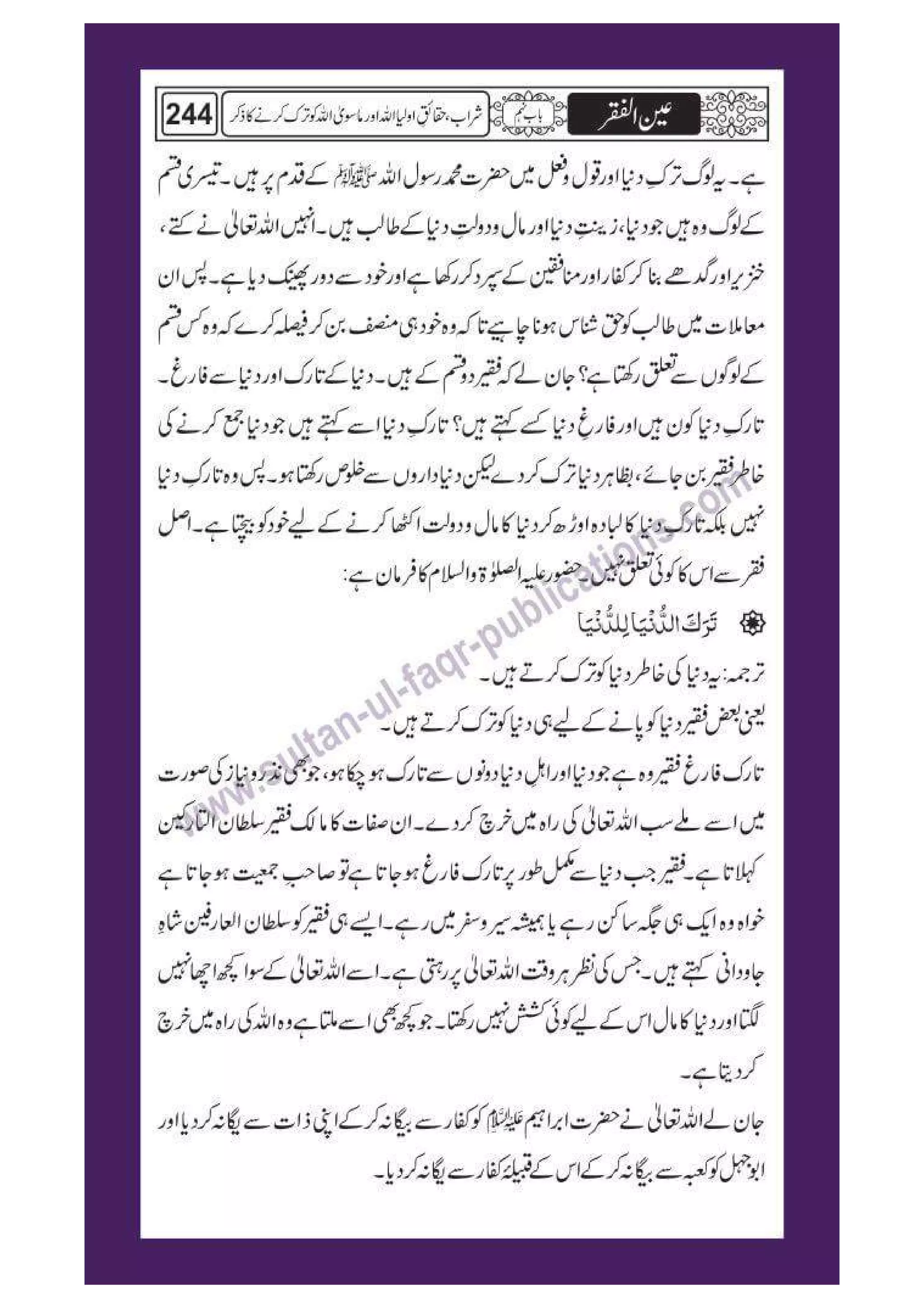 Ain ul Faqr - Urdu Translation with Persian Text