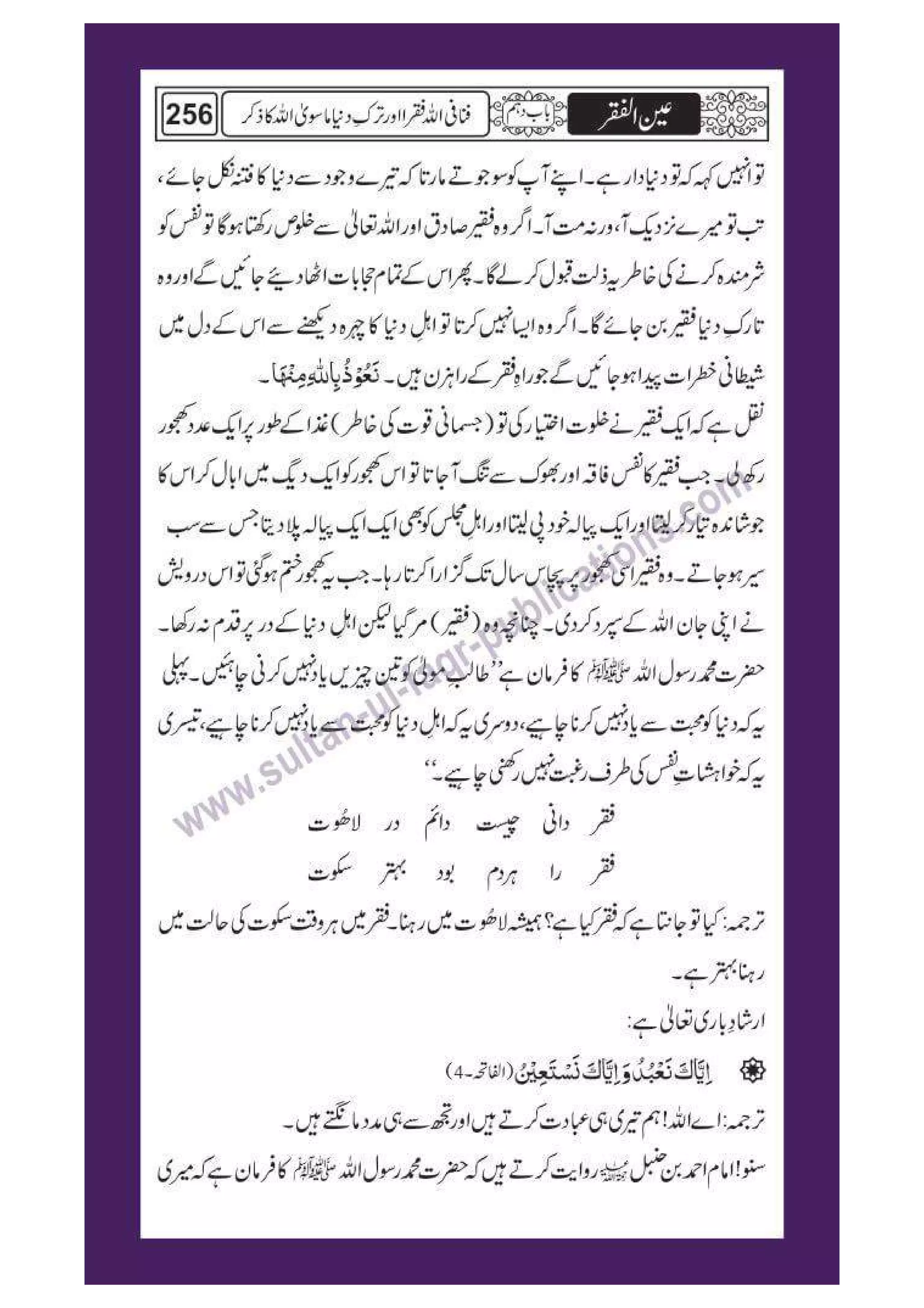 Ain ul Faqr - Urdu Translation with Persian Text