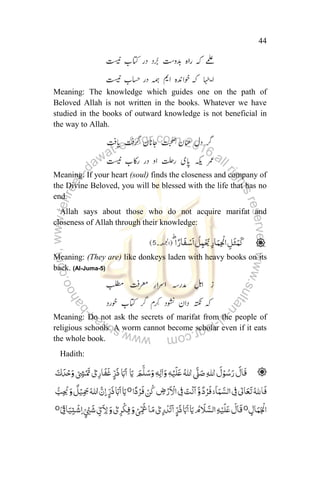 Ain Ul Faqr The Soul Of Faqr English Translation With Persian Text