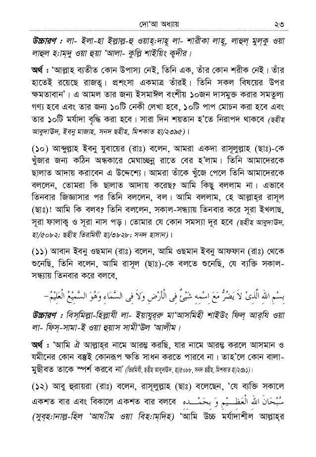 Aini Rasul Doa Oddhai By Abdur Rajjak Bin Yusuf Aini Rasul Doa Oddhai By Abdur Rajjak Bin Yusuf