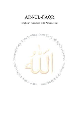 AIN-UL-FAQR
English Translation with Persian Text
 