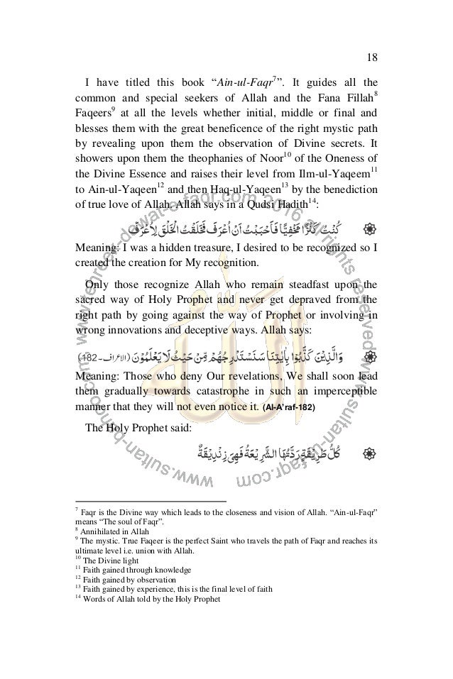 Ain Ul Faqr The Soul Of Faqr Ain Ul Faqr The Soul Of Faqr