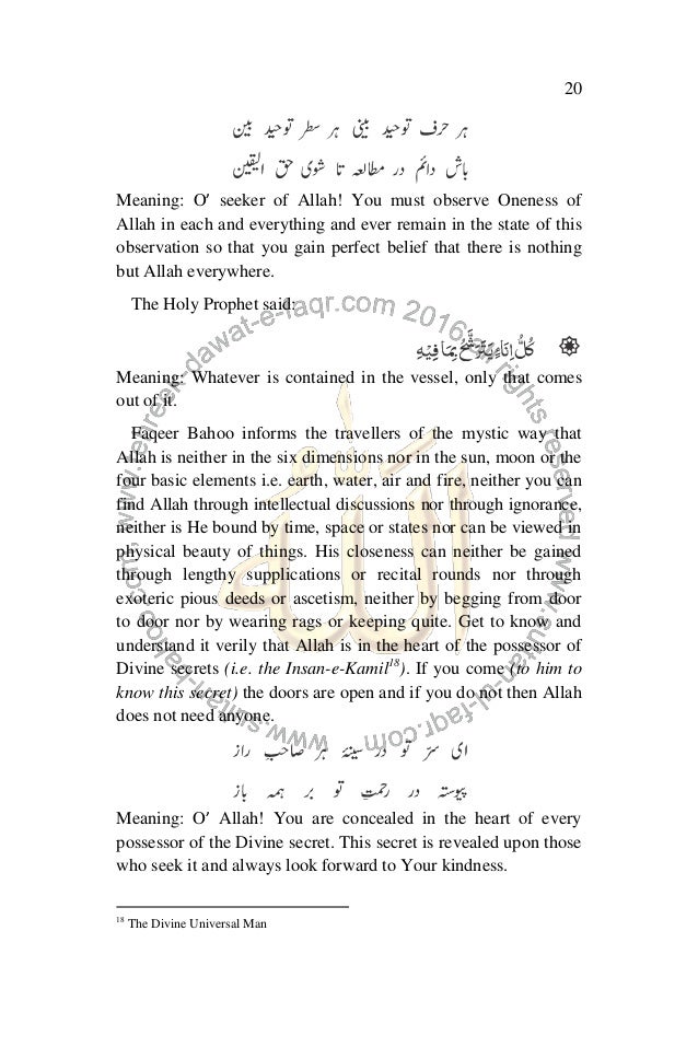 Ain Ul Faqr The Soul Of Faqr Ain Ul Faqr The Soul Of Faqr