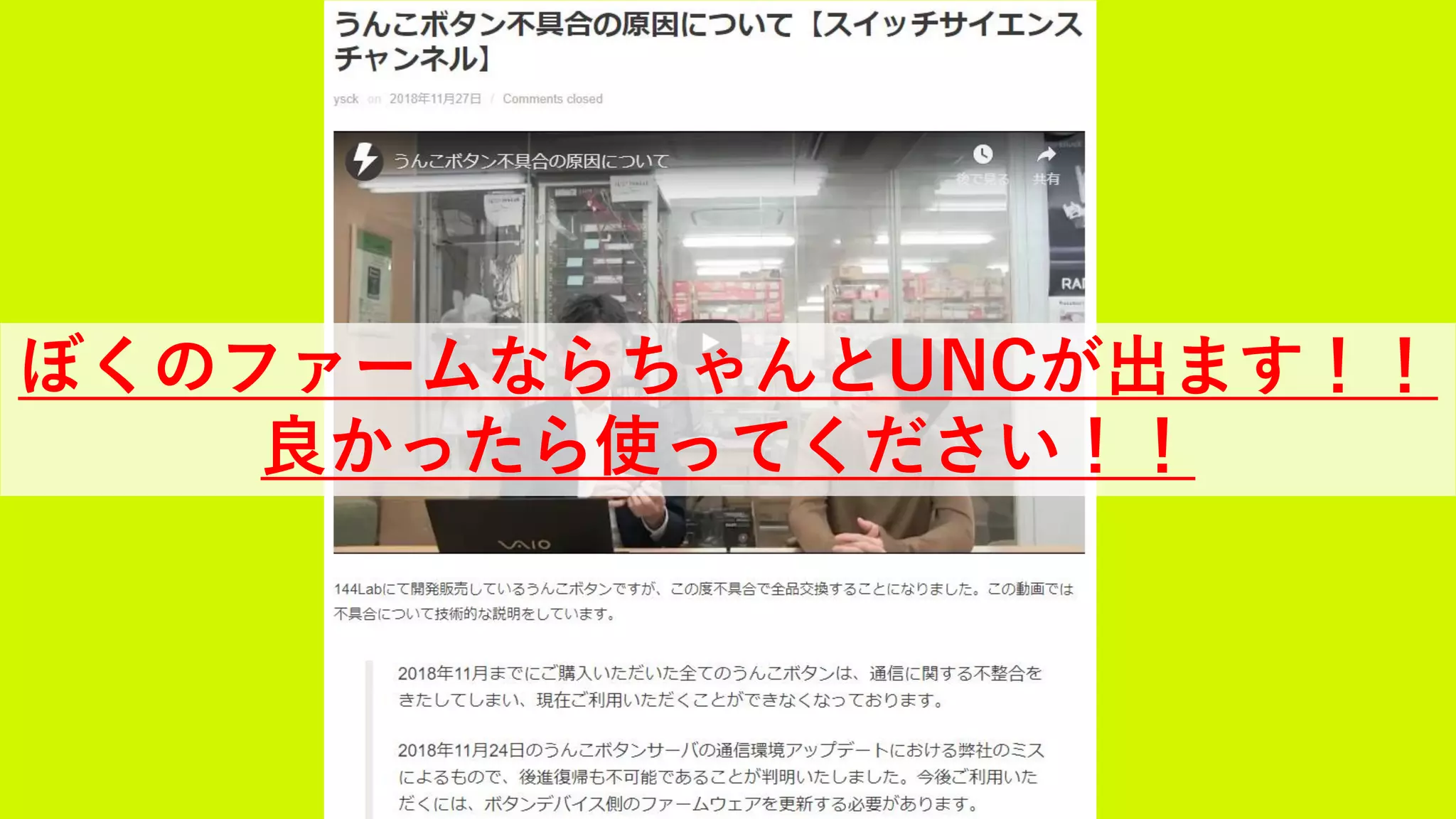 ぼくのファームならちゃんとUNCが出ます！！
良かったら使ってください！！
 