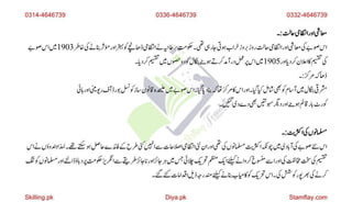 AIOU Code 202 Solved Assignment 1 Autumn 2022.pptx
