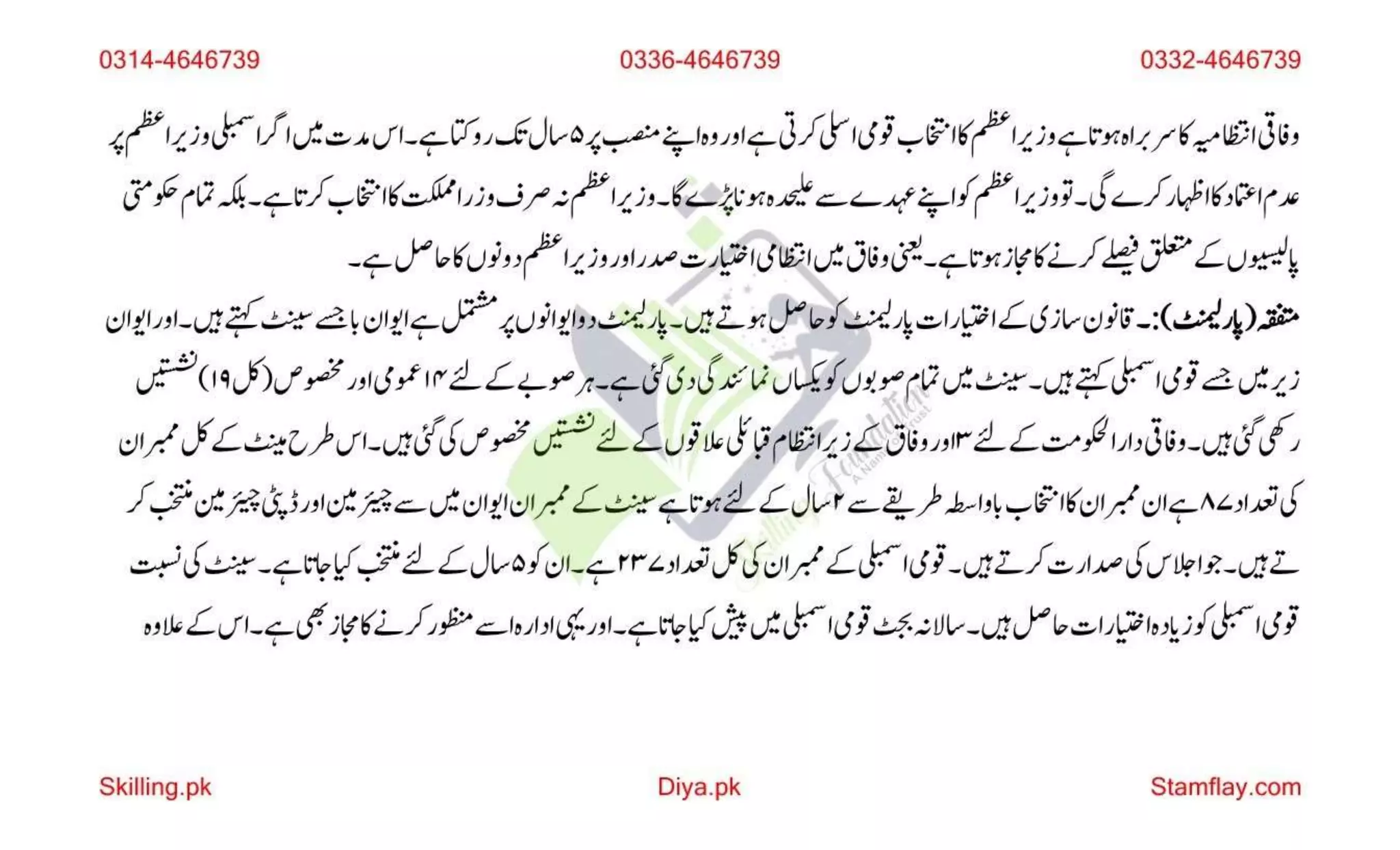 AIOU Code 202 Solved Assignment 2 Autumn 2022.pptx