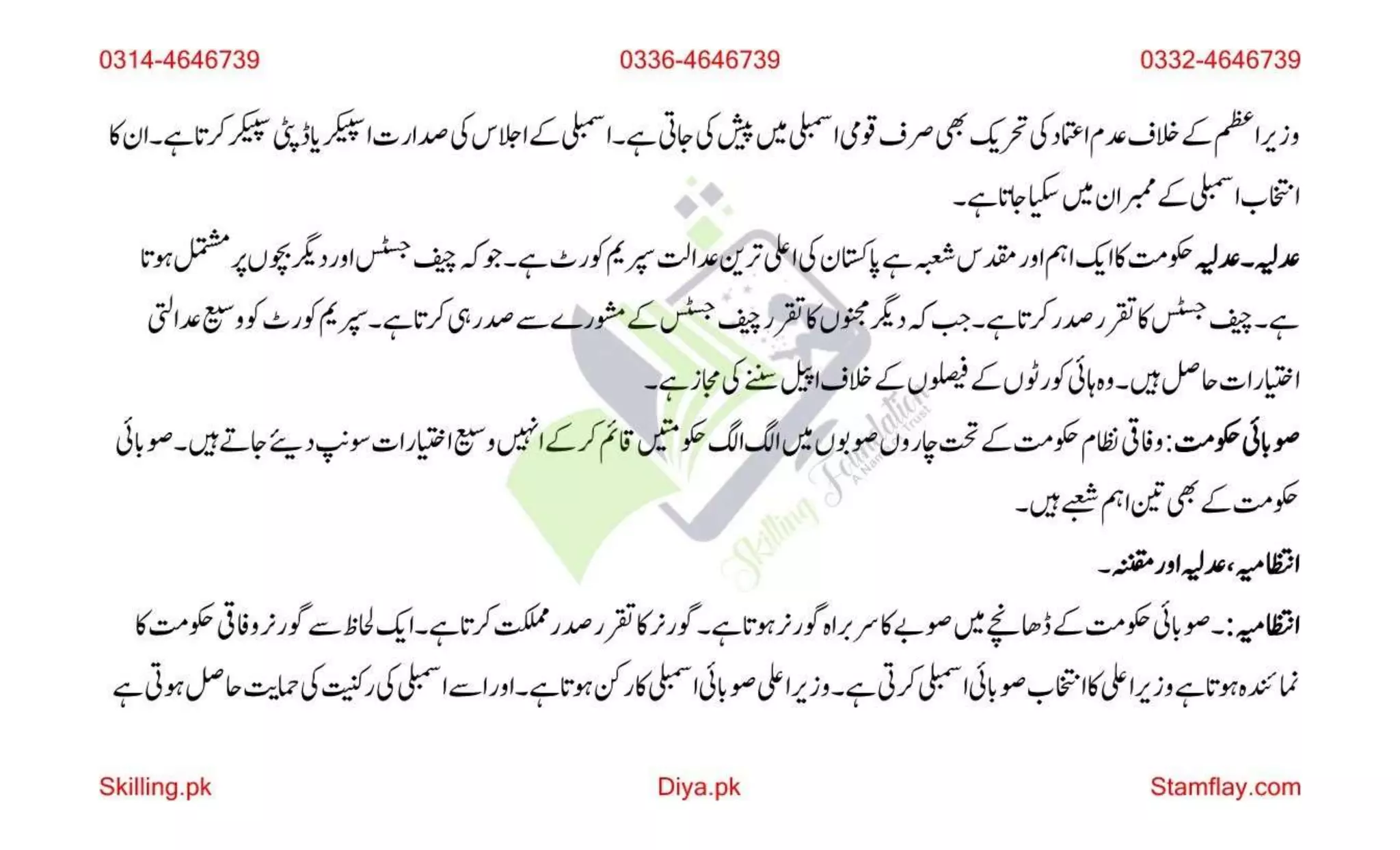 AIOU Code 202 Solved Assignment 2 Autumn 2022.pptx