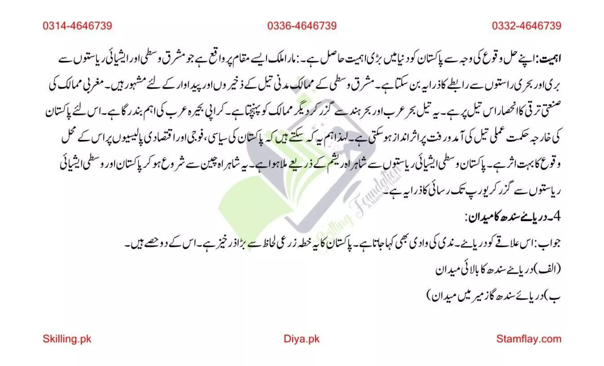 AIOU Code 202 Solved Assignment 2 Autumn 2022.pptx