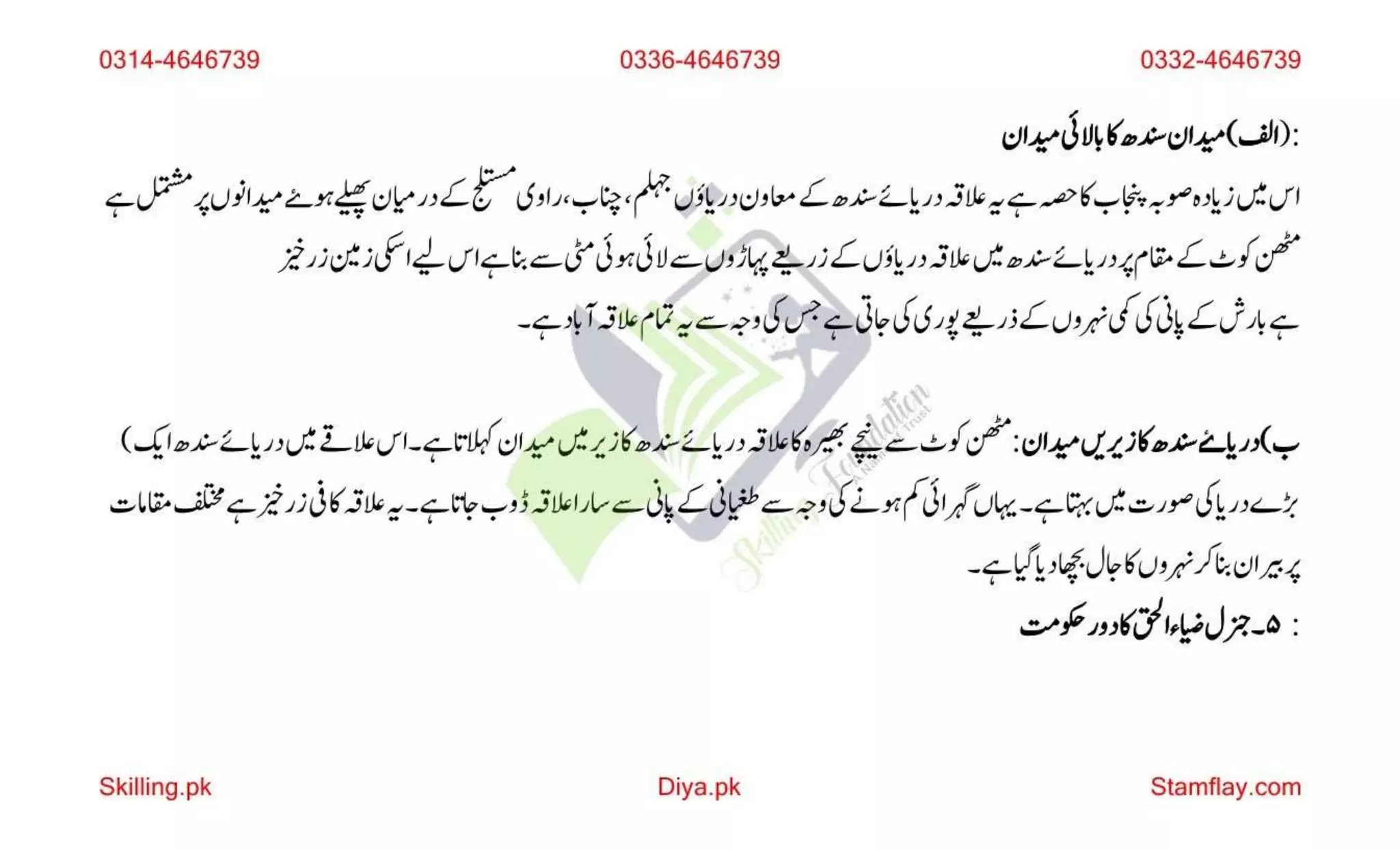 AIOU Code 202 Solved Assignment 2 Autumn 2022.pptx