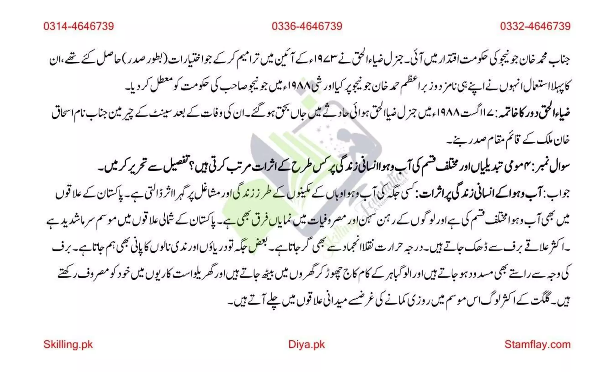 AIOU Code 202 Solved Assignment 2 Autumn 2022.pptx