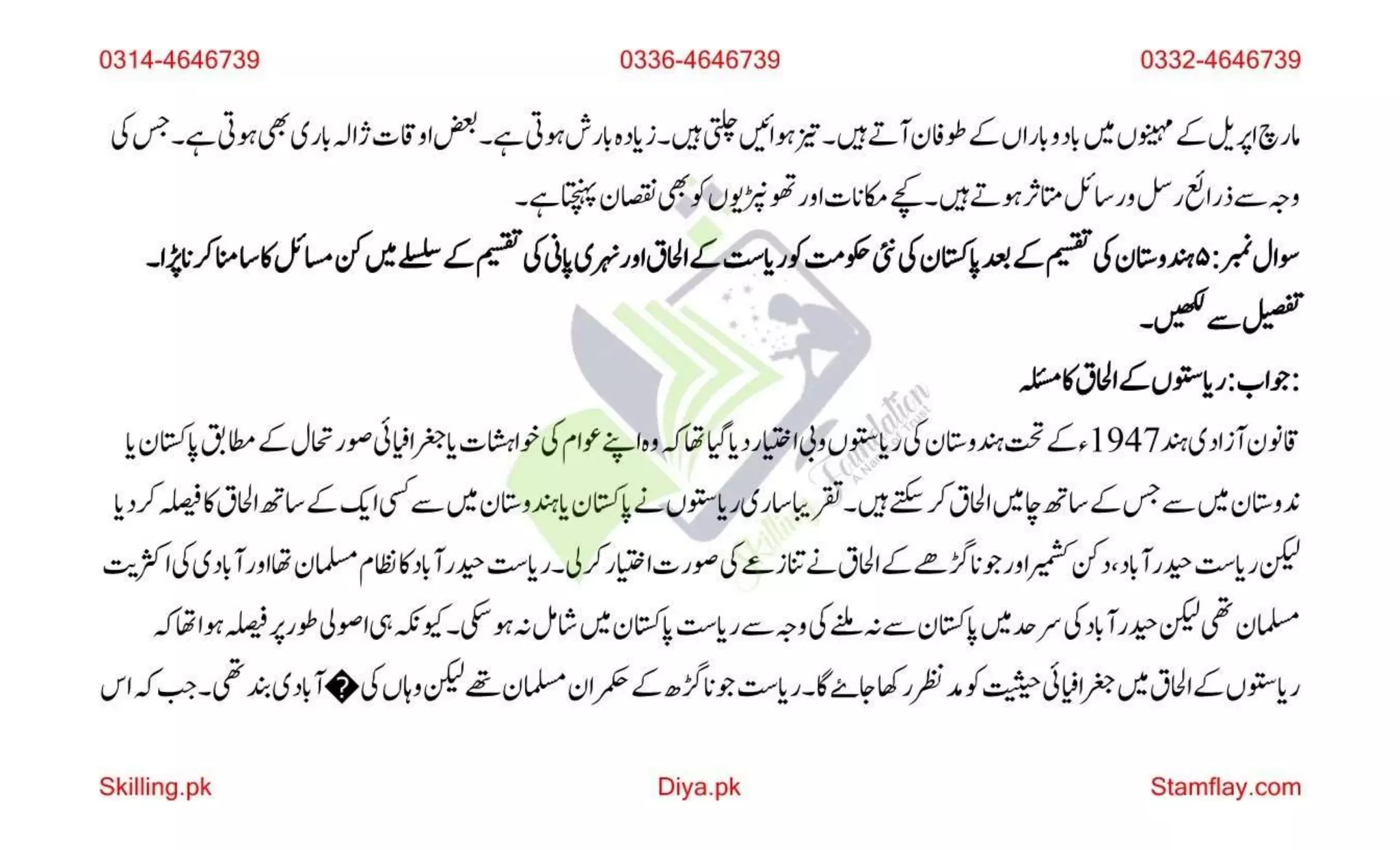 AIOU Code 202 Solved Assignment 2 Autumn 2022.pptx