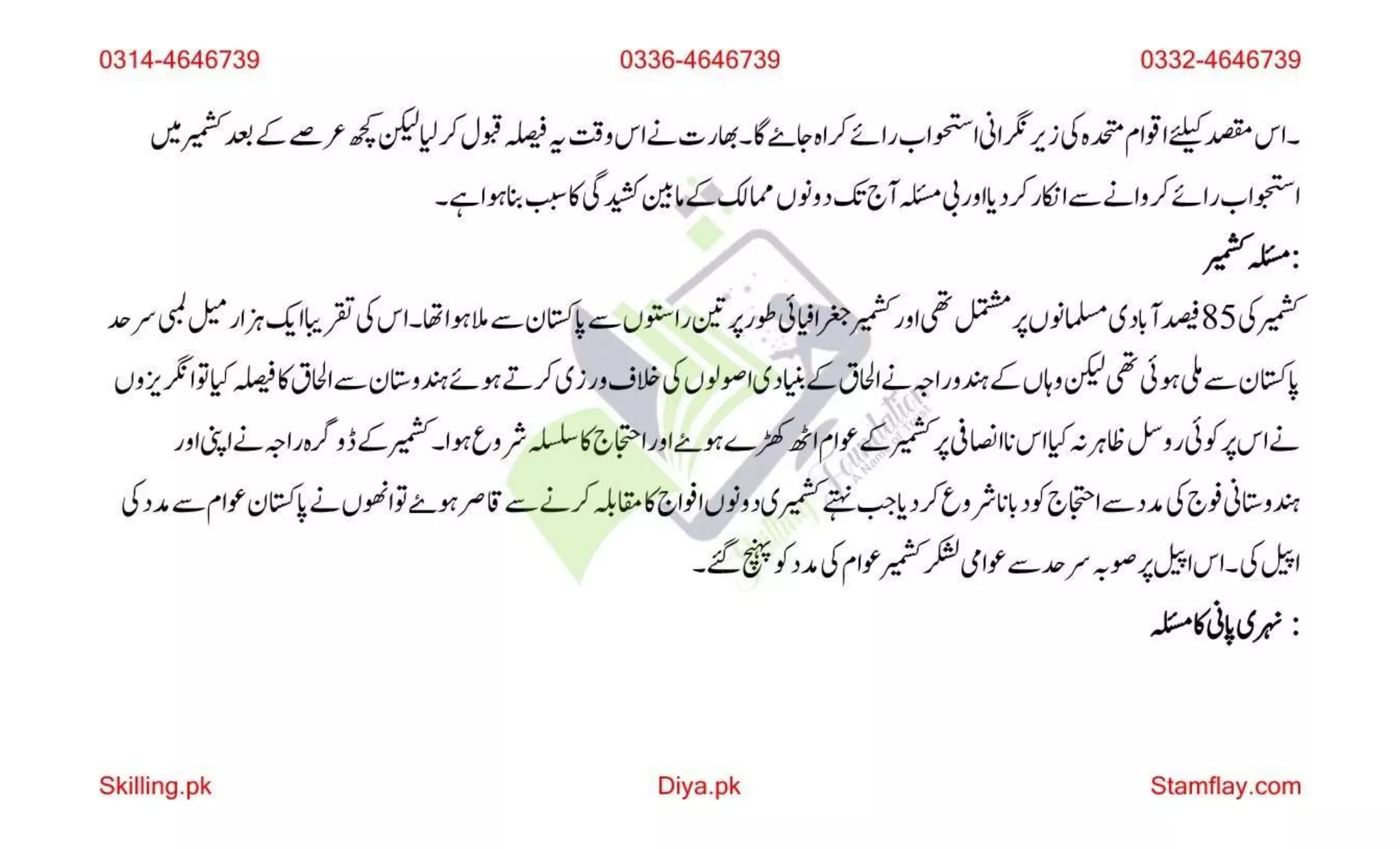 AIOU Code 202 Solved Assignment 2 Autumn 2022.pptx