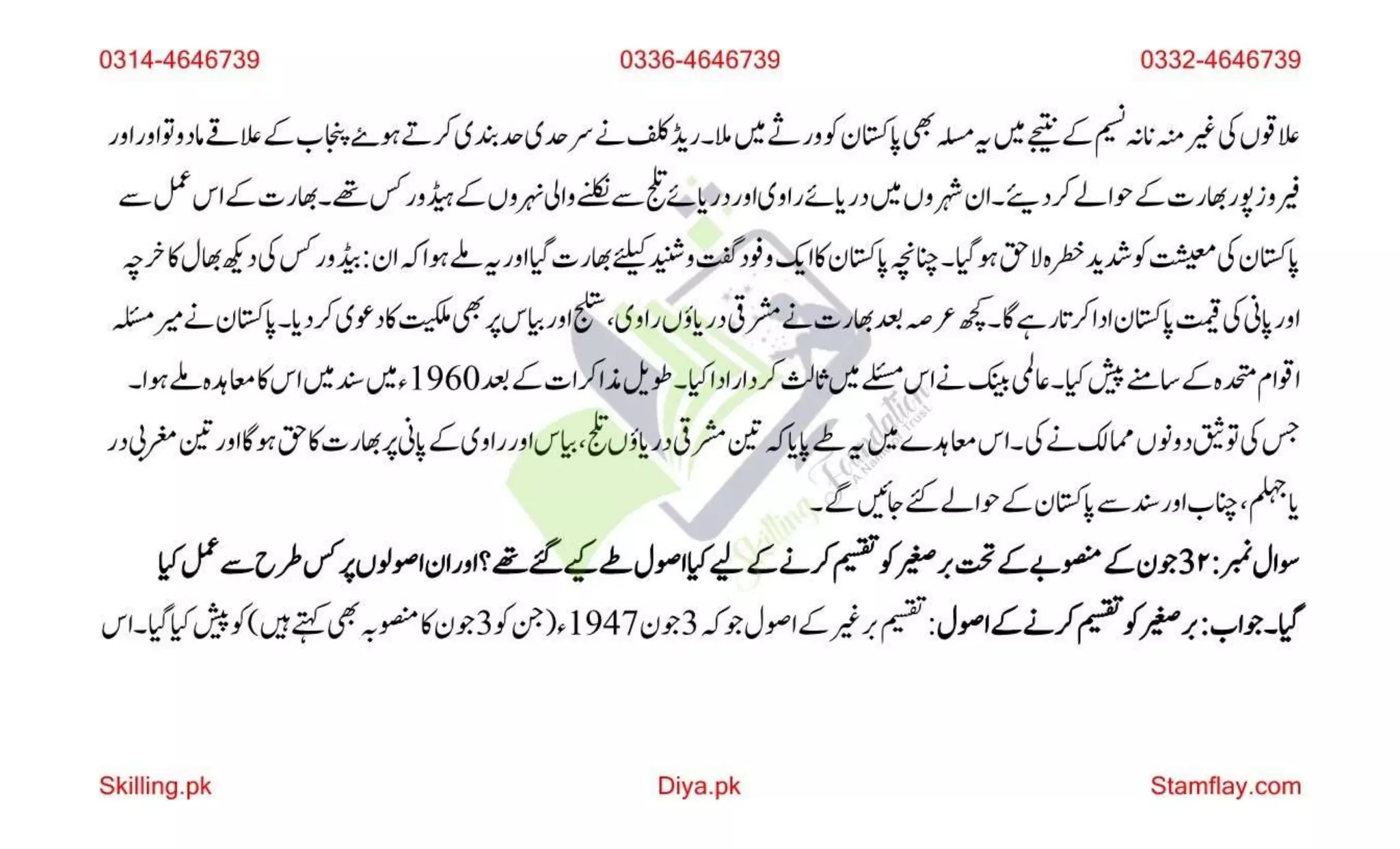 AIOU Code 202 Solved Assignment 2 Autumn 2022.pptx