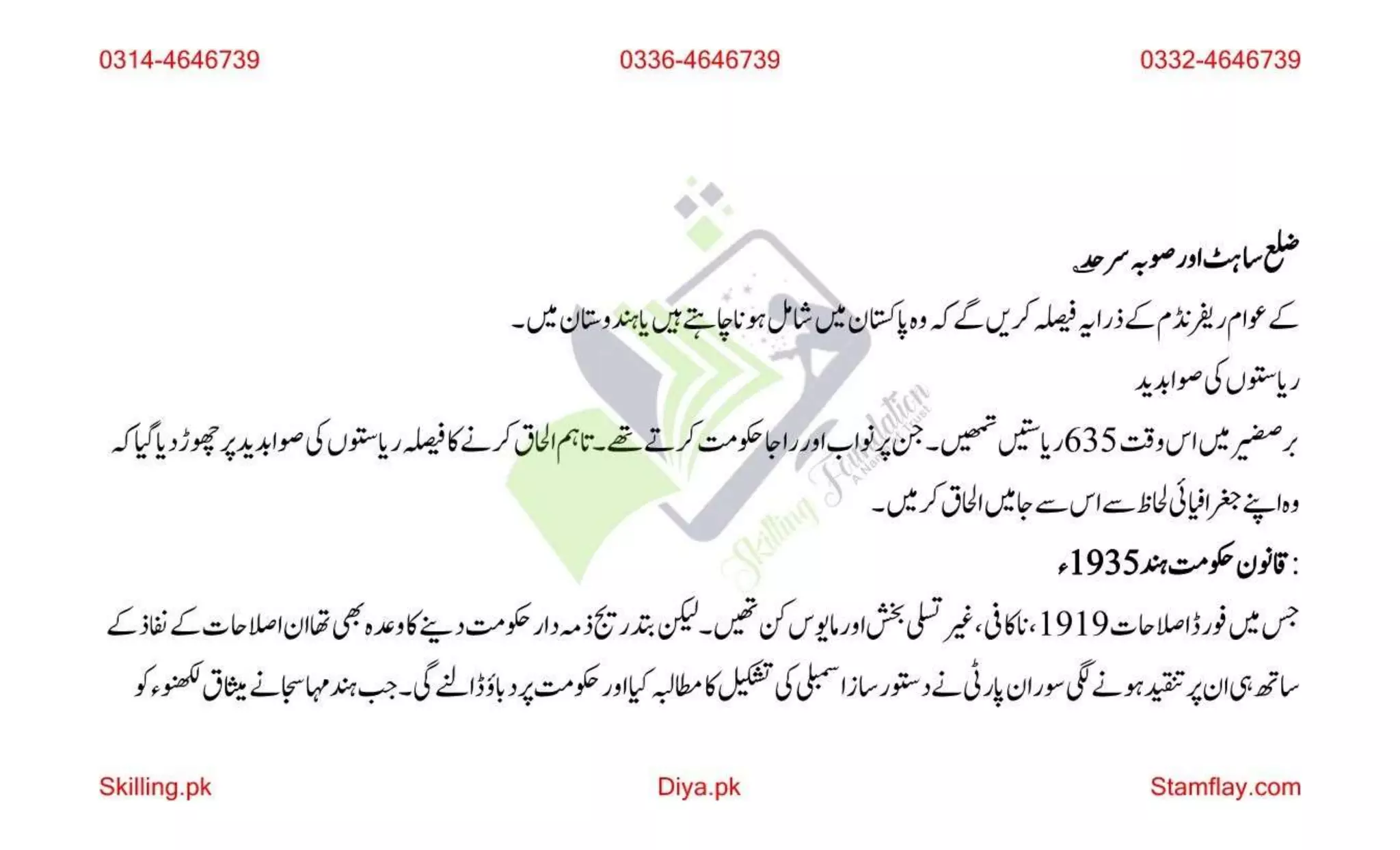 AIOU Code 202 Solved Assignment 2 Autumn 2022.pptx