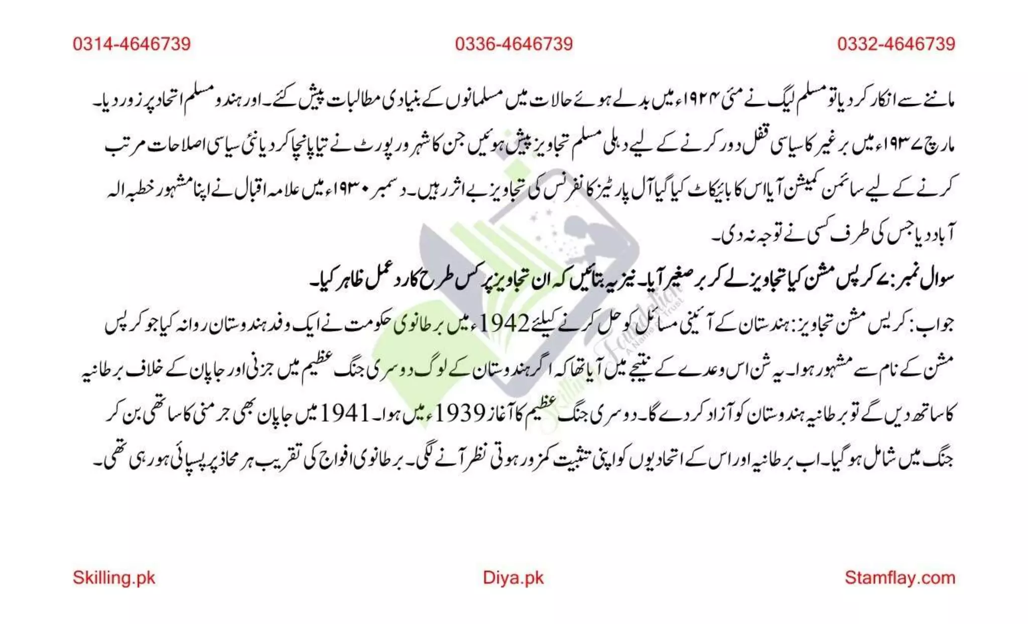 AIOU Code 202 Solved Assignment 2 Autumn 2022.pptx