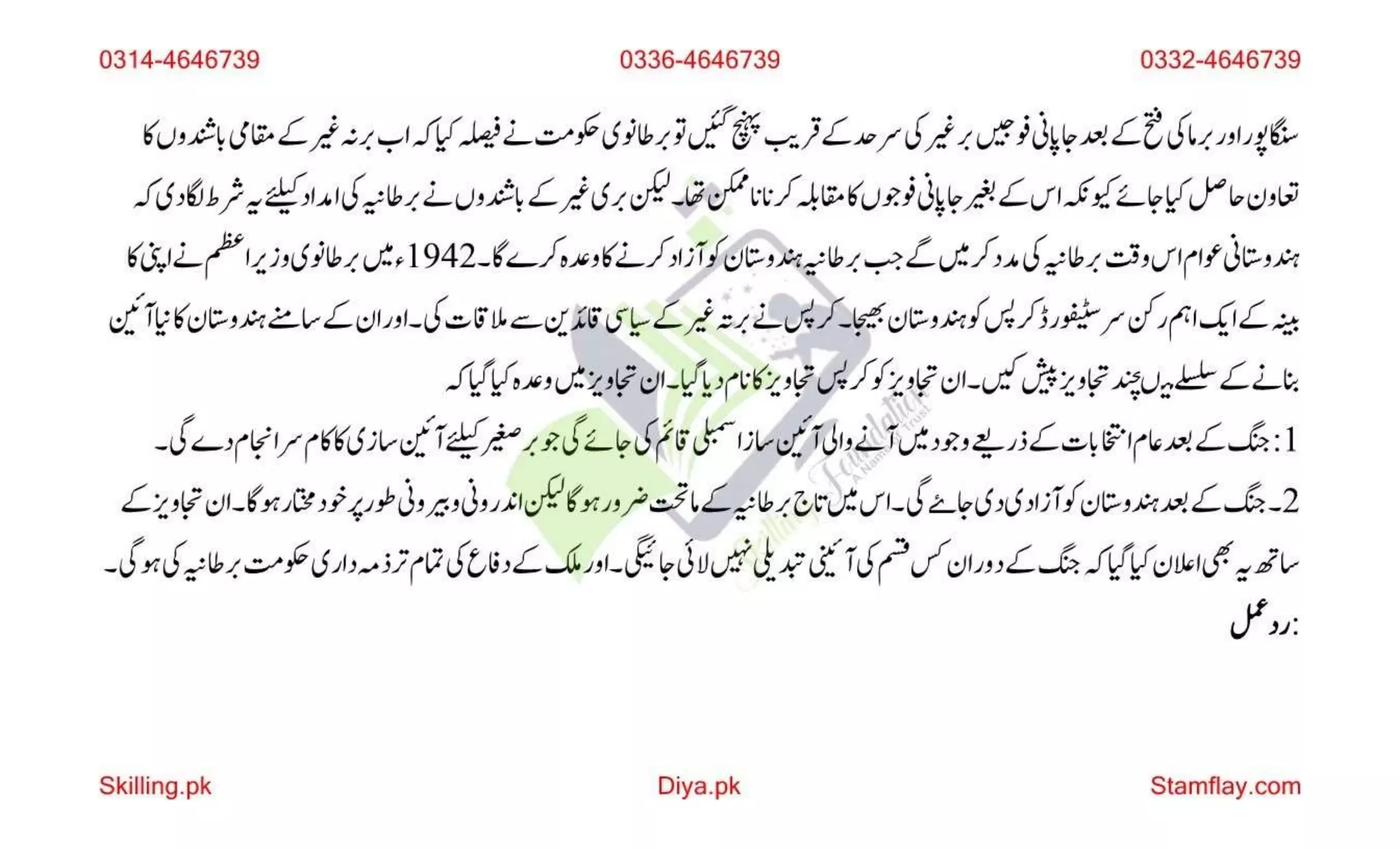 AIOU Code 202 Solved Assignment 2 Autumn 2022.pptx