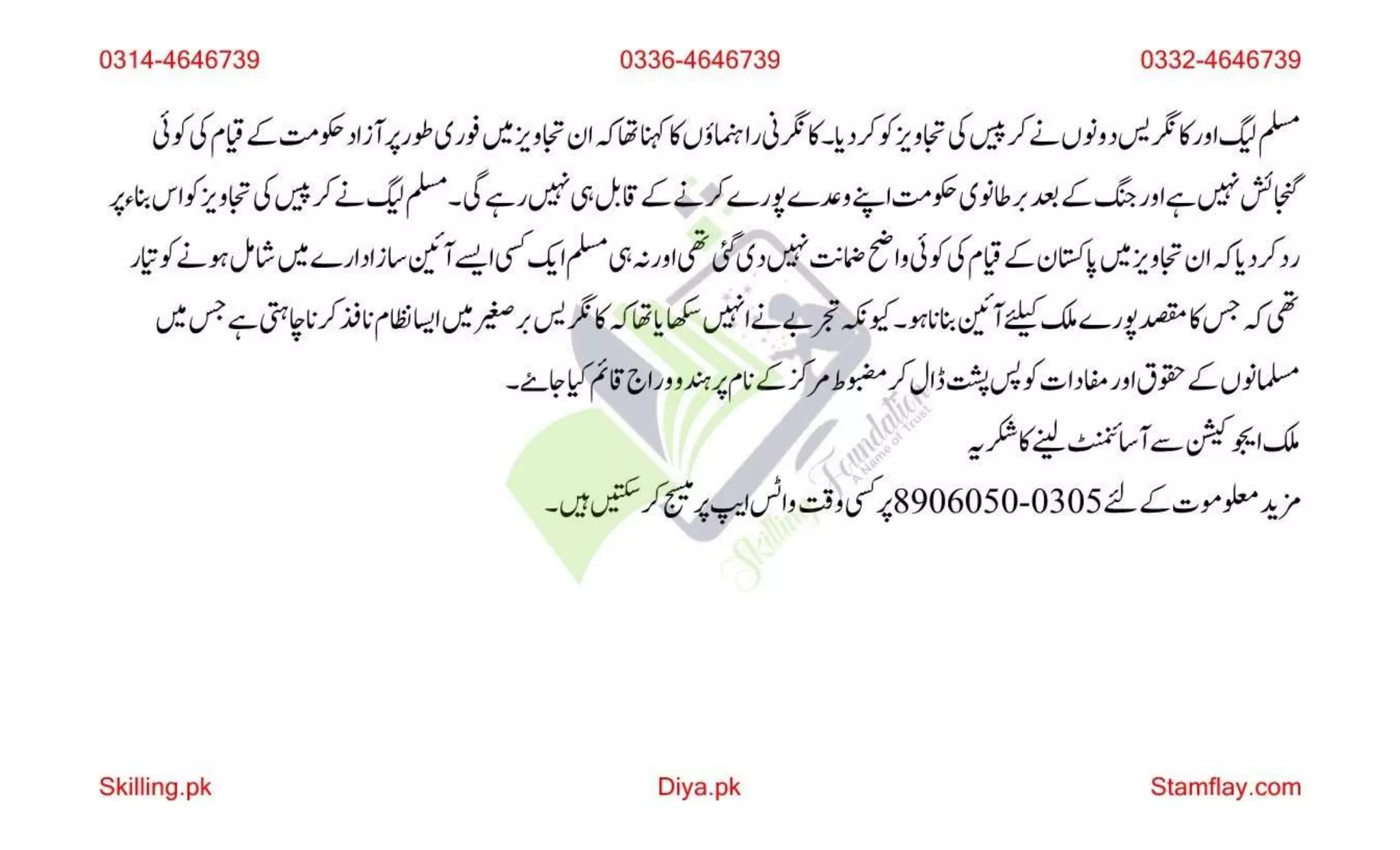 AIOU Code 202 Solved Assignment 2 Autumn 2022.pptx