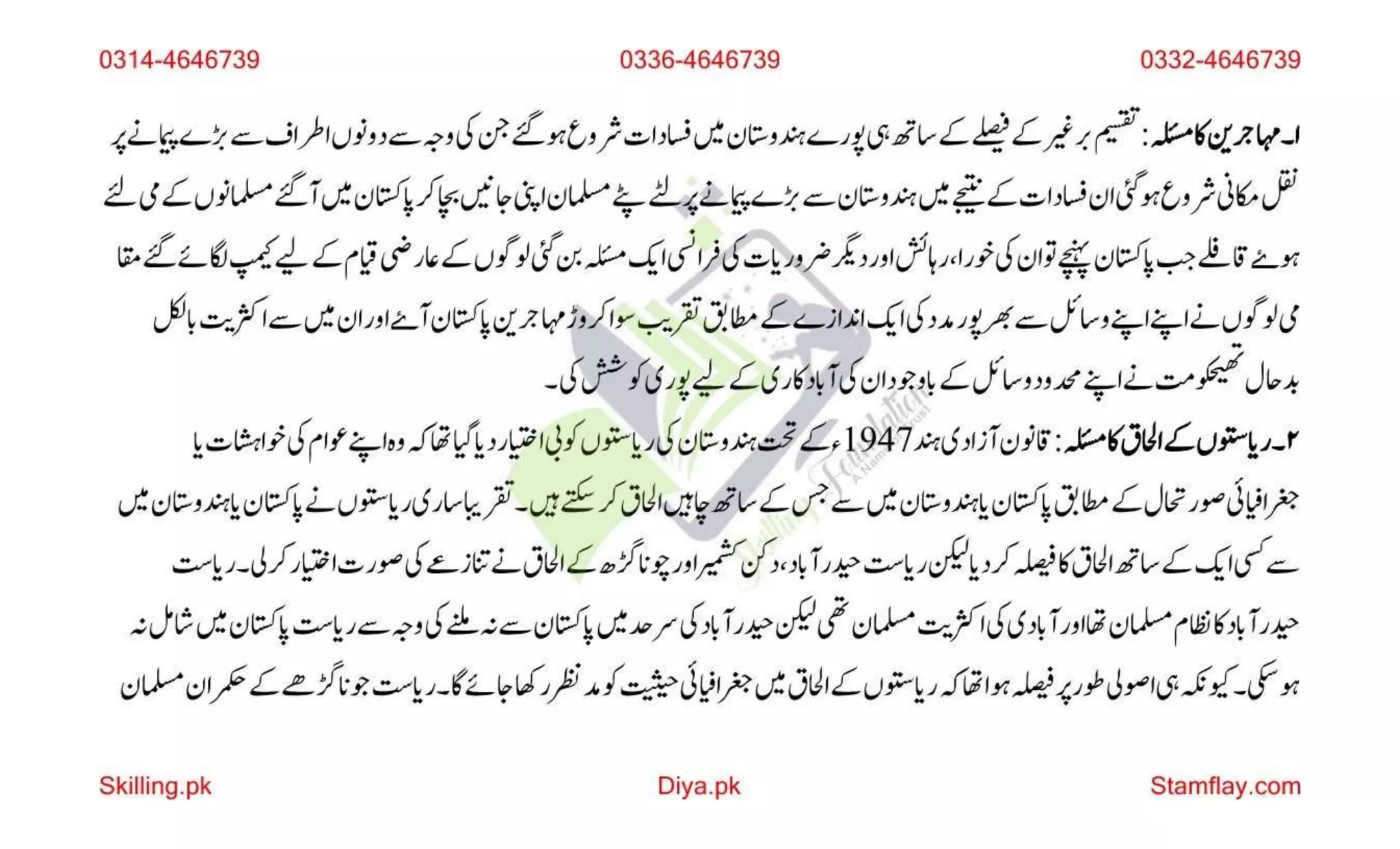 AIOU Code 202 Solved Assignment 2 Autumn 2022.pptx