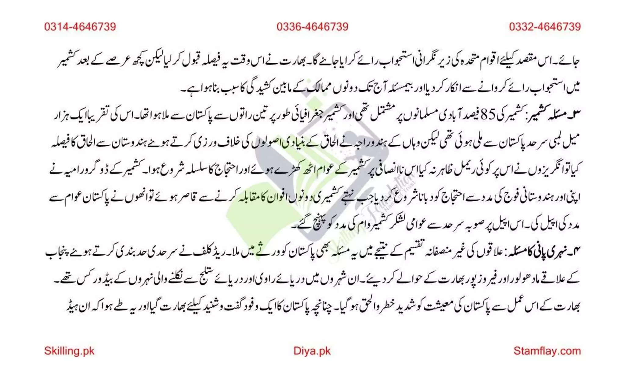 AIOU Code 202 Solved Assignment 2 Autumn 2022.pptx