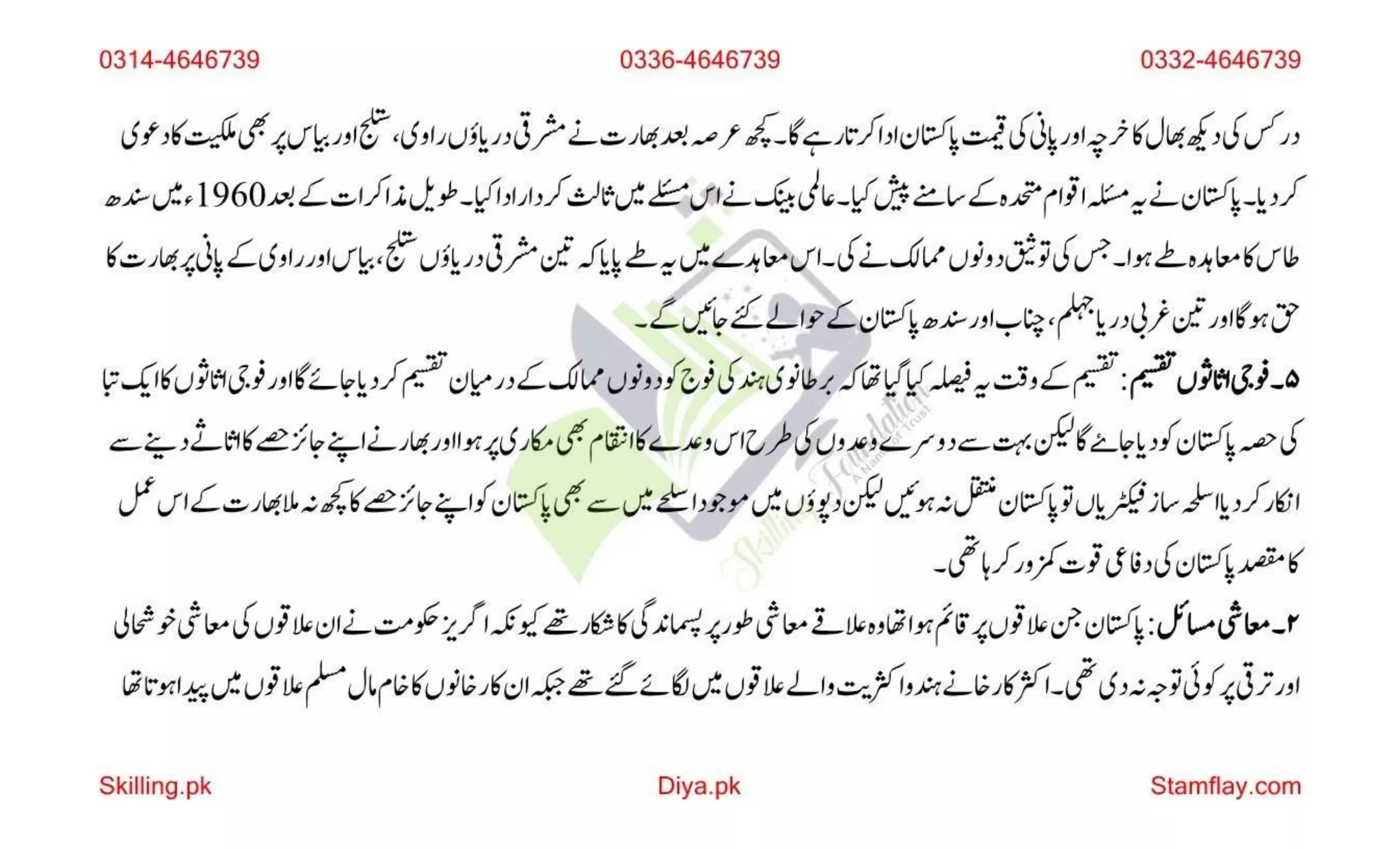 AIOU Code 202 Solved Assignment 2 Autumn 2022.pptx