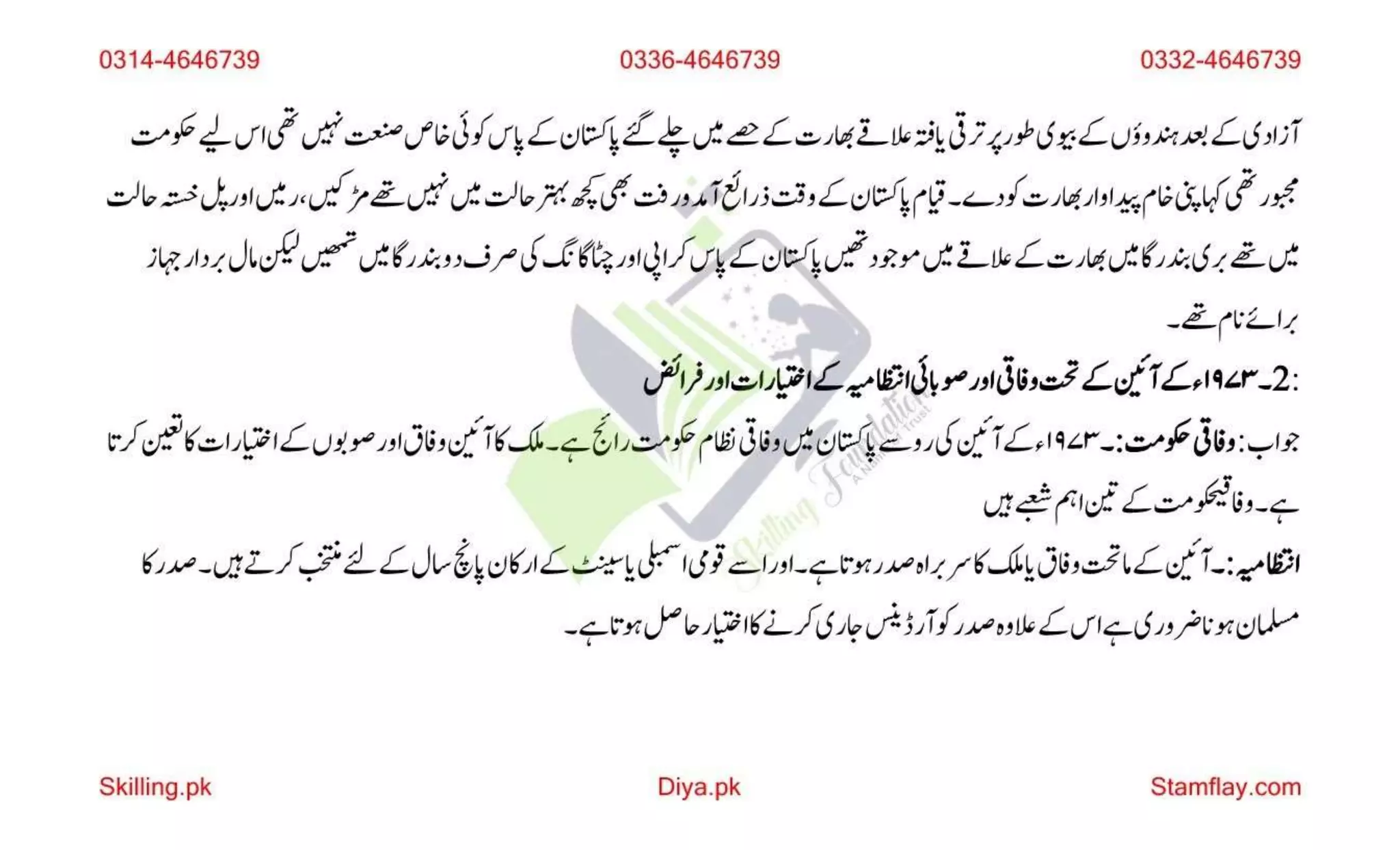 AIOU Code 202 Solved Assignment 2 Autumn 2022.pptx