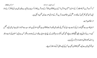 AIOU Code 411 Solved Assignments Autumn 2022.pptx