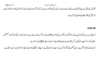 AIOU Code 411 Solved Assignments Autumn 2022.pptx