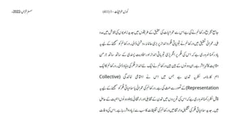 AIOU Code 411 Solved Assignments Autumn 2022.pptx