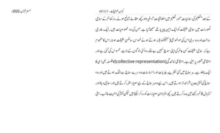 AIOU Code 411 Solved Assignments Autumn 2022.pptx